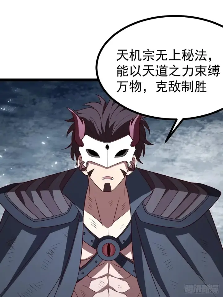 漫画《正义的我被系统逼成大反派》第126话 你过来呀~~~第41张图