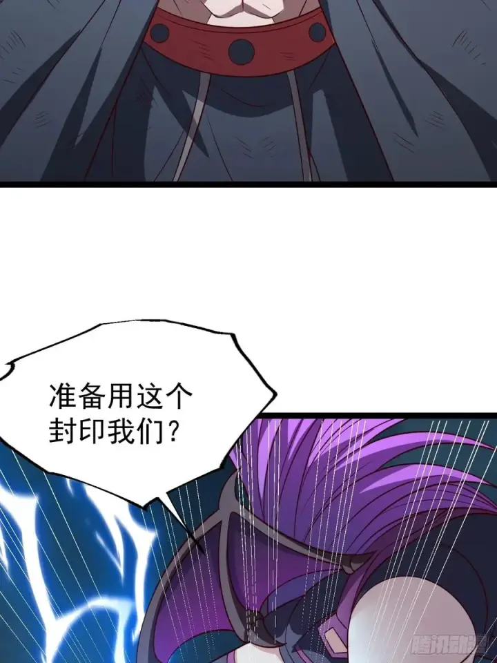 漫画《正义的我被系统逼成大反派》第126话 你过来呀~~~第42张图