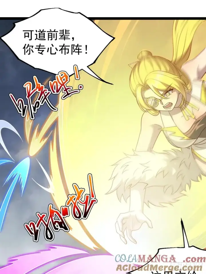漫画《正义的我被系统逼成大反派》第126话 你过来呀~~~第46张图