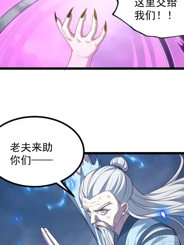 漫画《正义的我被系统逼成大反派》第126话 你过来呀~~~第47张图