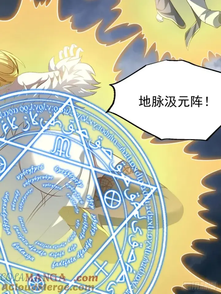 漫画《正义的我被系统逼成大反派》第126话 你过来呀~~~第49张图
