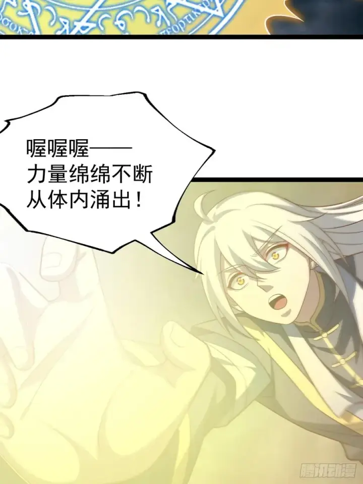 漫画《正义的我被系统逼成大反派》第126话 你过来呀~~~第50张图