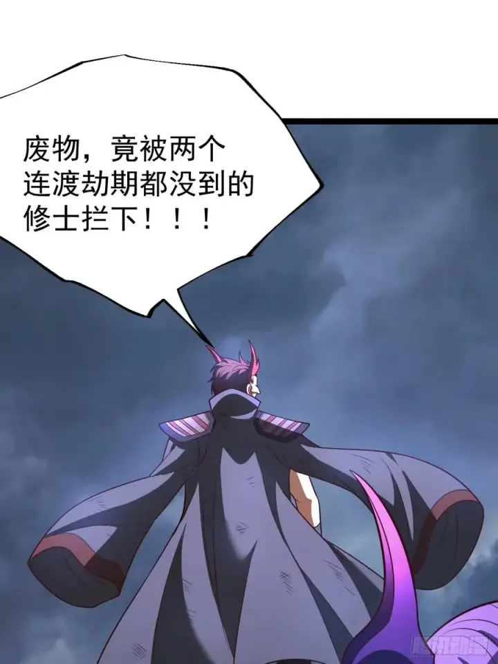漫画《正义的我被系统逼成大反派》第126话 你过来呀~~~第54张图