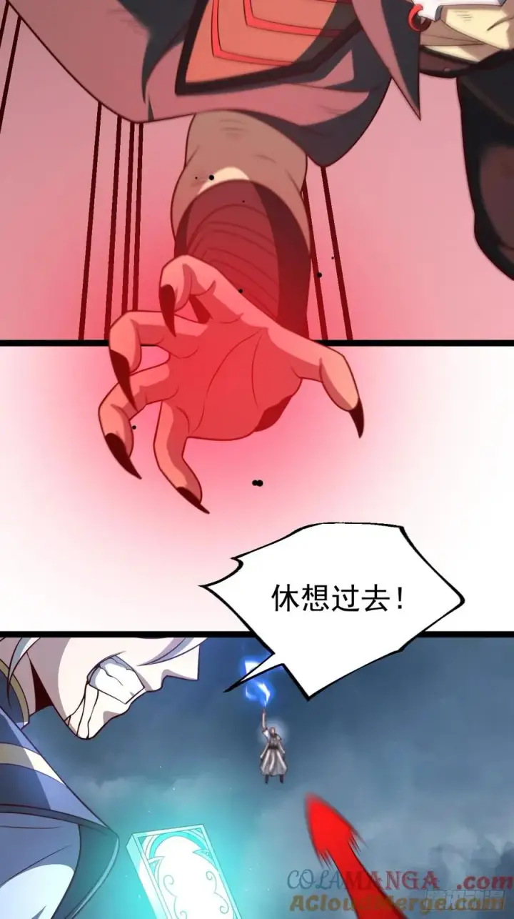 漫画《正义的我被系统逼成大反派》第126话 你过来呀~~~第58张图