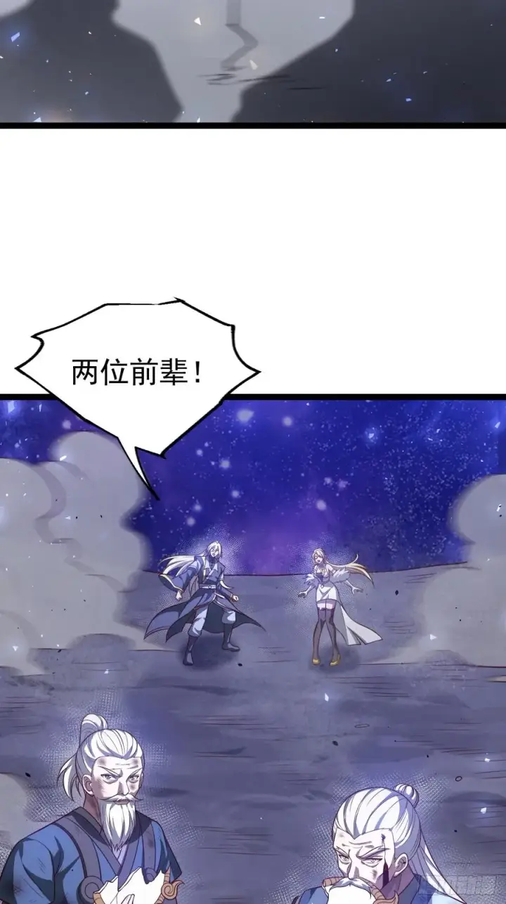漫画《正义的我被系统逼成大反派》第126话 你过来呀~~~第6张图