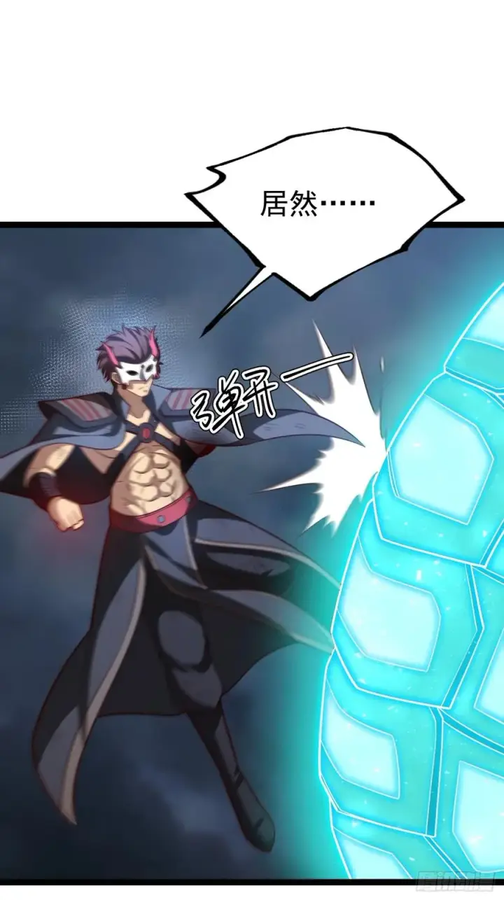 漫画《正义的我被系统逼成大反派》第126话 你过来呀~~~第63张图