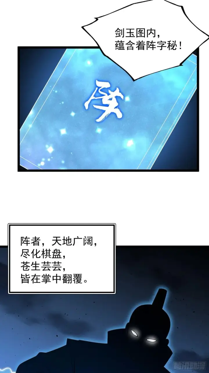 漫画《正义的我被系统逼成大反派》第126话 你过来呀~~~第66张图