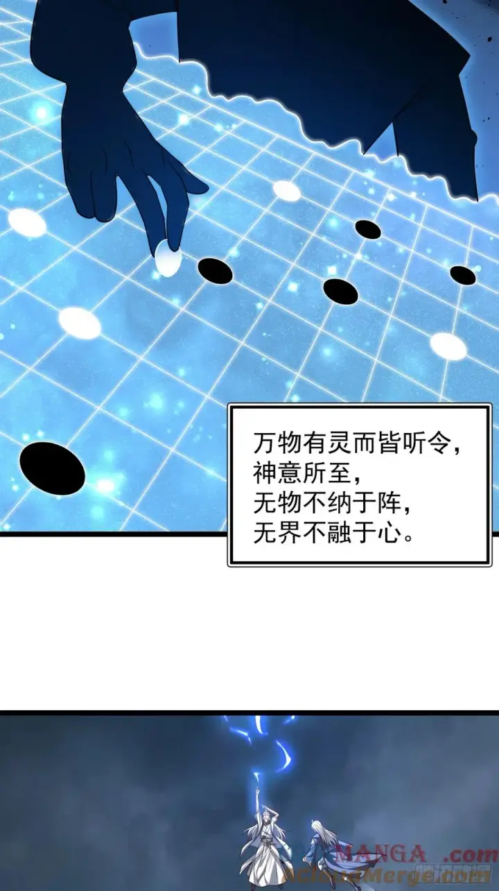 漫画《正义的我被系统逼成大反派》第126话 你过来呀~~~第67张图