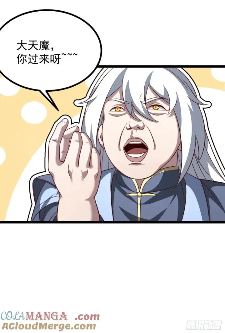 漫画《正义的我被系统逼成大反派》第126话 你过来呀~~~第70张图