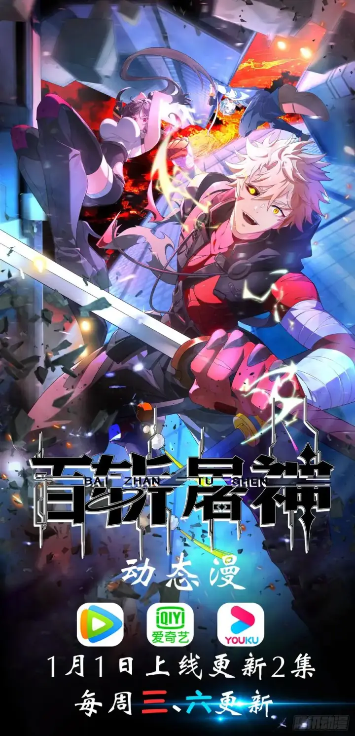 漫画《正义的我被系统逼成大反派》第126话 你过来呀~~~第72张图