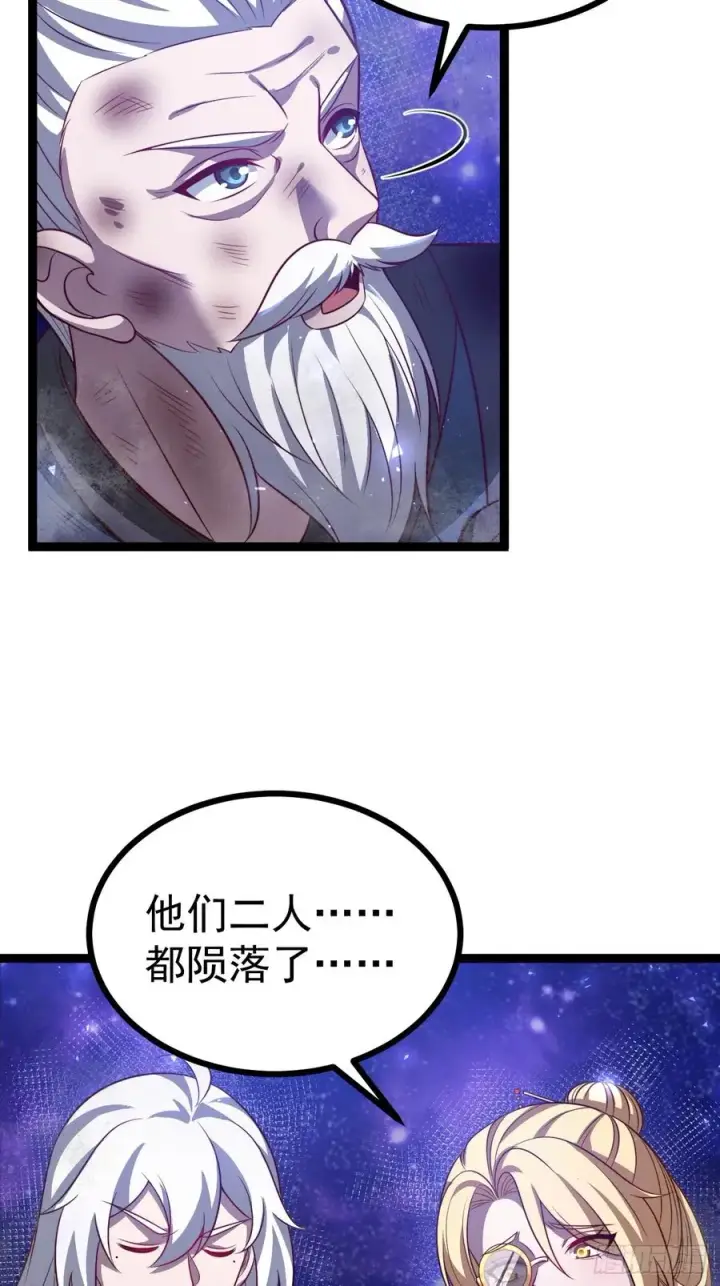 漫画《正义的我被系统逼成大反派》第126话 你过来呀~~~第8张图