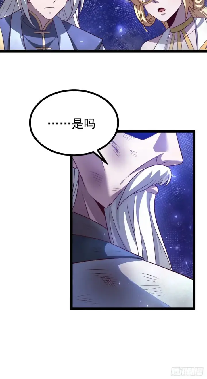 漫画《正义的我被系统逼成大反派》第126话 你过来呀~~~第9张图