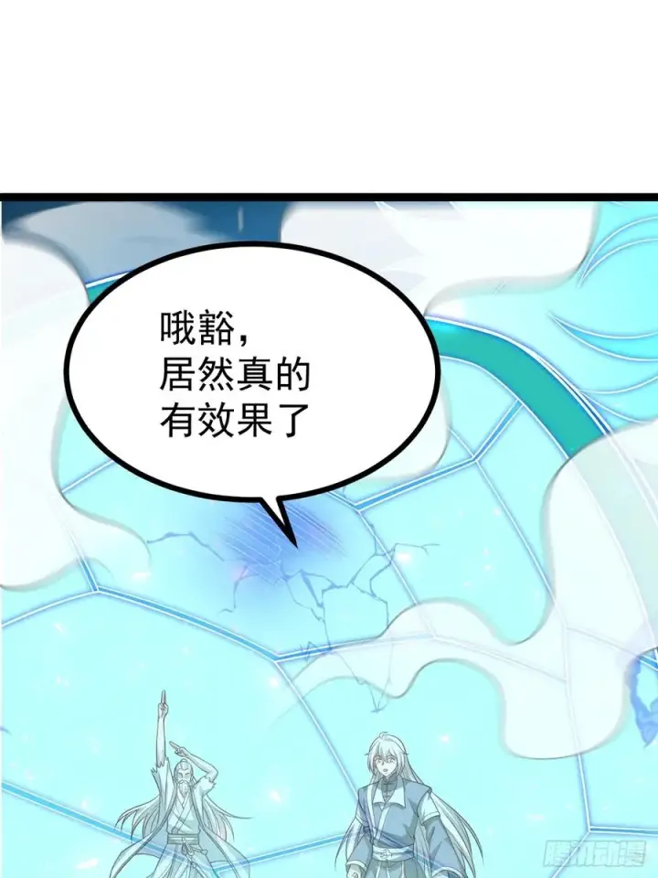 漫画《正义的我被系统逼成大反派》第127话 大寄第12张图