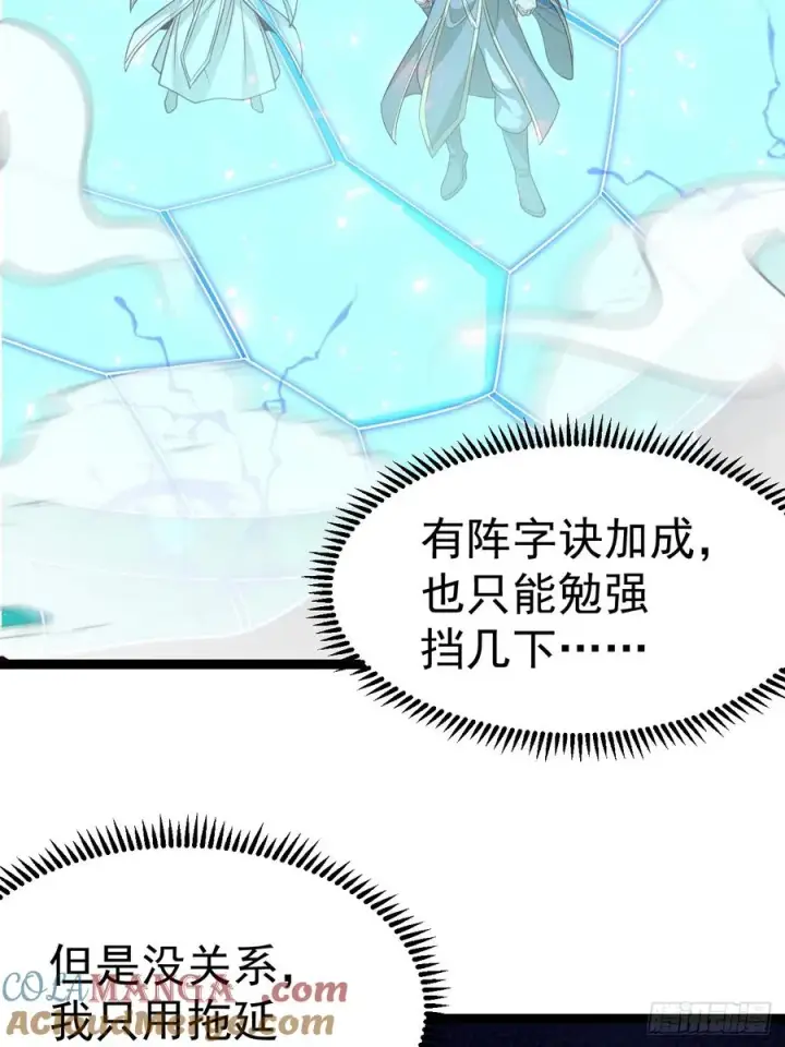 漫画《正义的我被系统逼成大反派》第127话 大寄第13张图