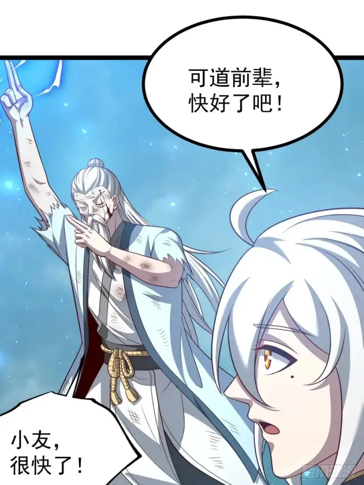 漫画《正义的我被系统逼成大反派》第127话 大寄第15张图