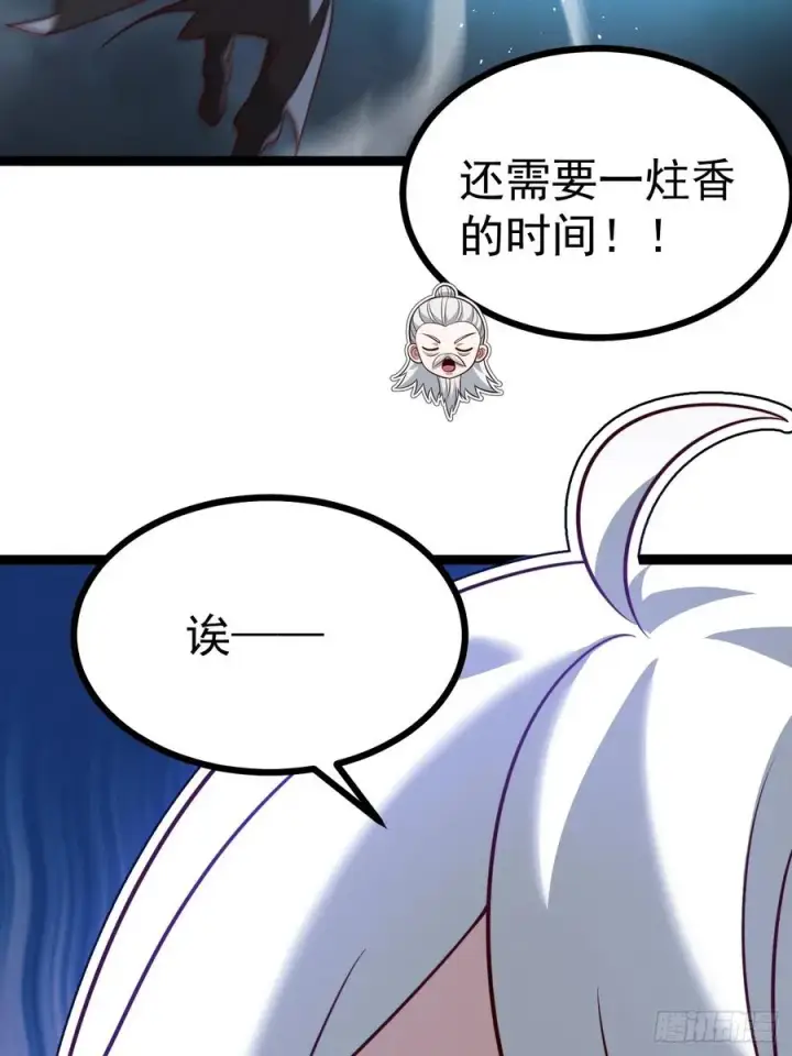 漫画《正义的我被系统逼成大反派》第127话 大寄第17张图