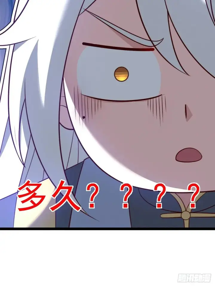 漫画《正义的我被系统逼成大反派》第127话 大寄第18张图