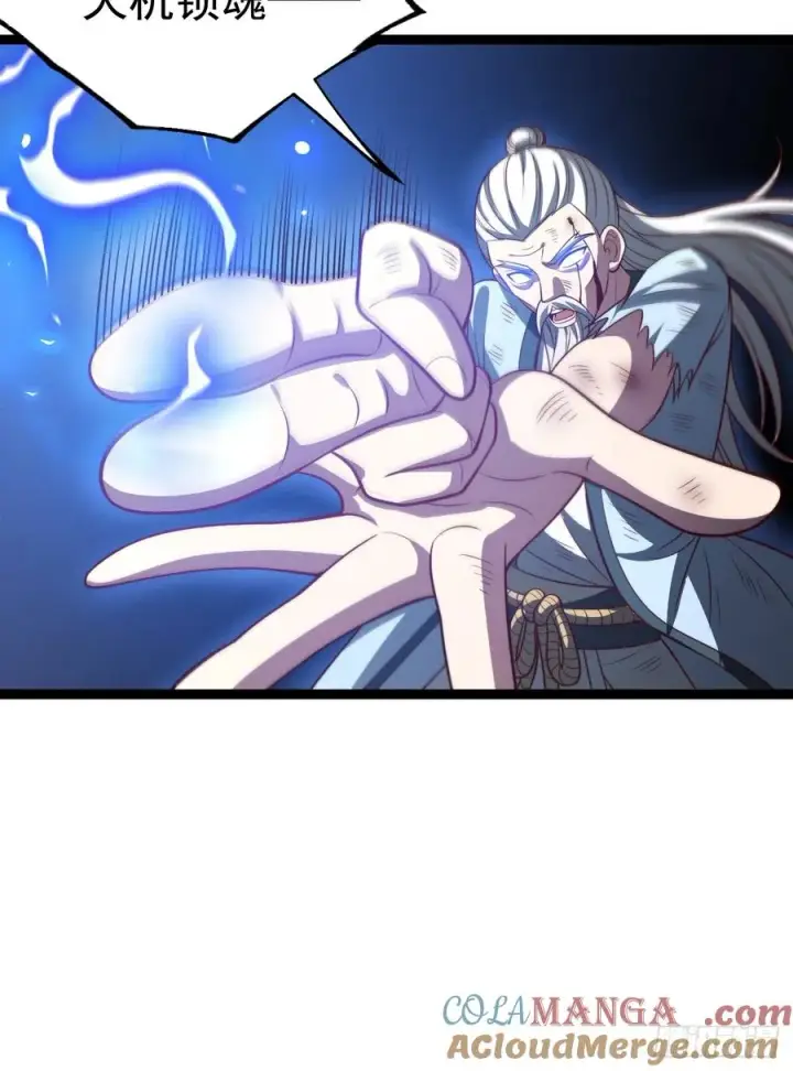 漫画《正义的我被系统逼成大反派》第127话 大寄第22张图