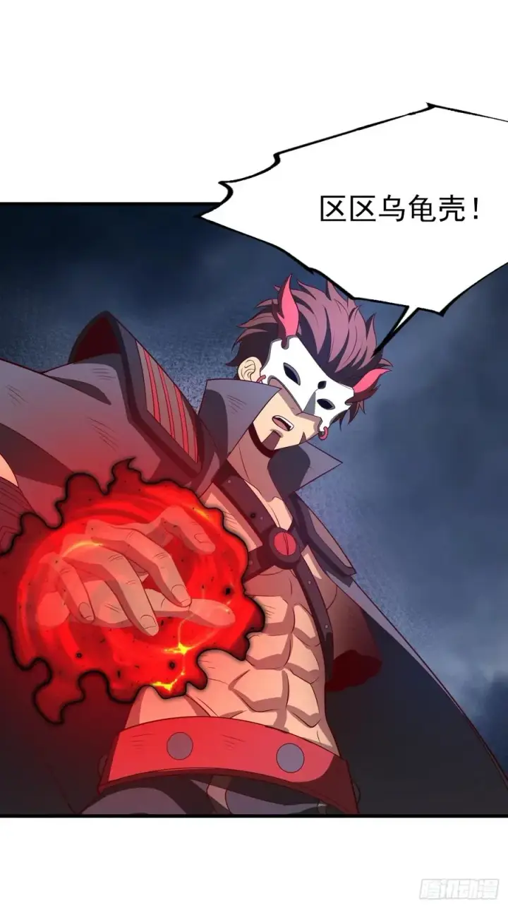 漫画《正义的我被系统逼成大反派》第127话 大寄第3张图