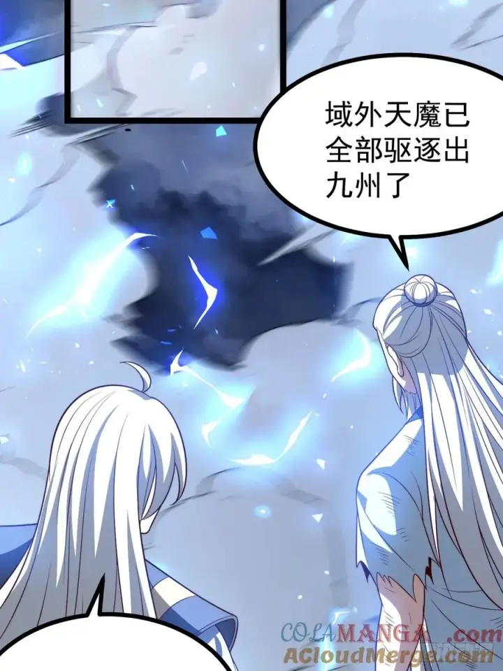 漫画《正义的我被系统逼成大反派》第127话 大寄第31张图