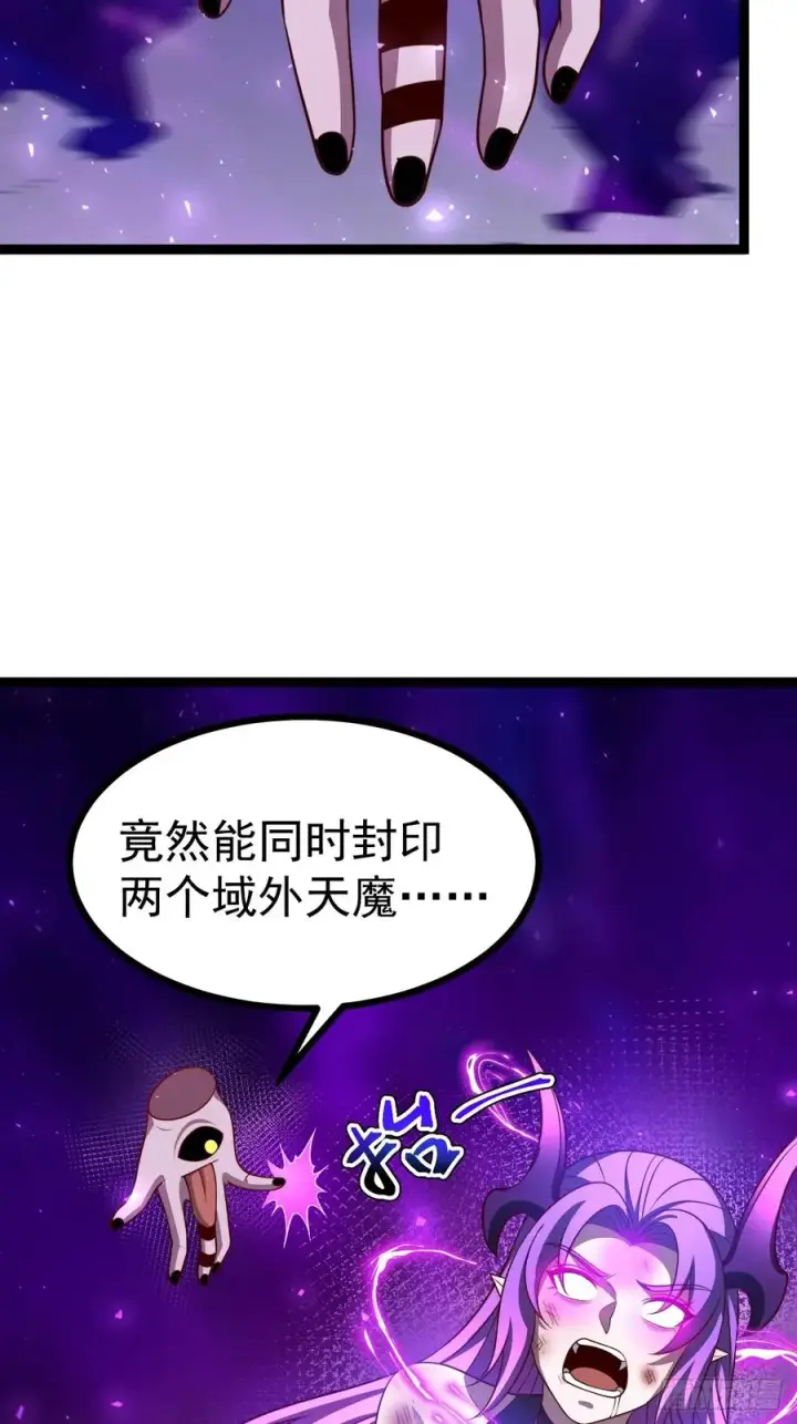漫画《正义的我被系统逼成大反派》第127话 大寄第38张图