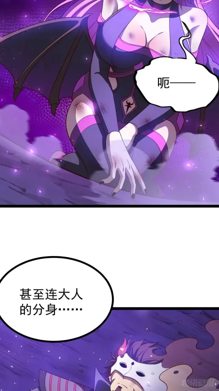漫画《正义的我被系统逼成大反派》第127话 大寄第39张图