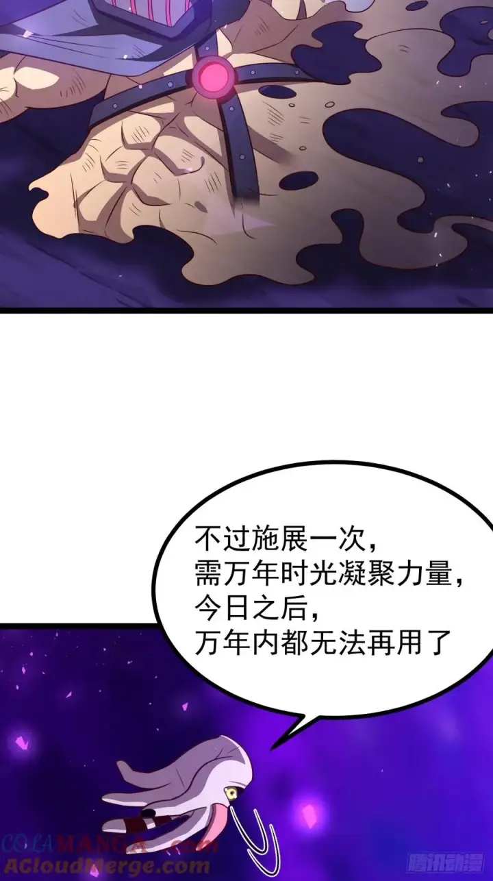 漫画《正义的我被系统逼成大反派》第127话 大寄第40张图