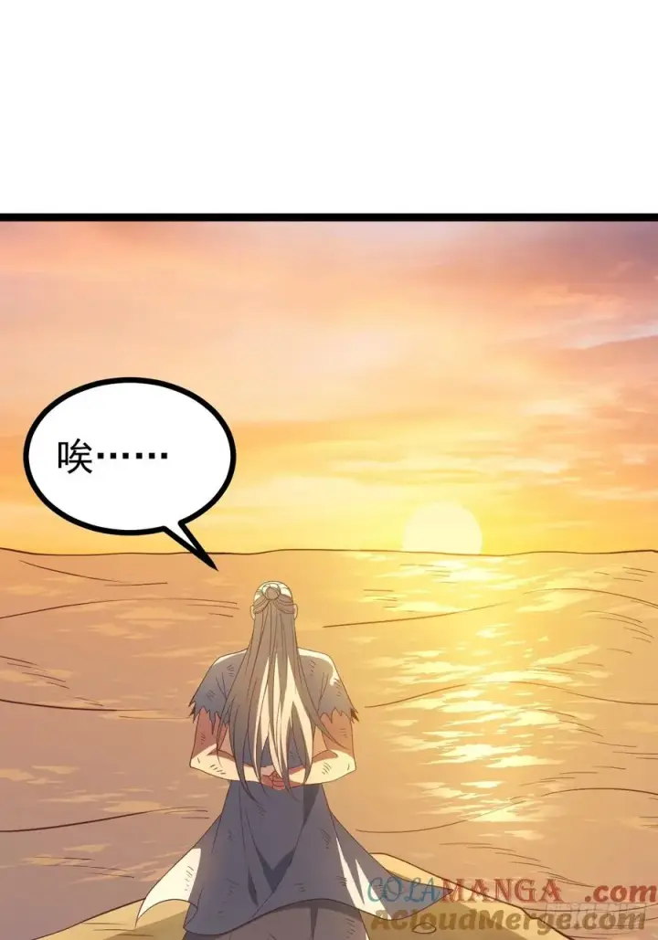 漫画《正义的我被系统逼成大反派》第127话 大寄第43张图