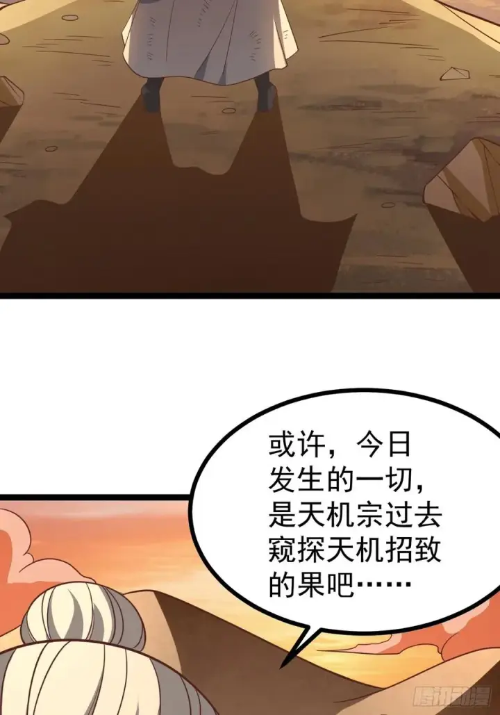 漫画《正义的我被系统逼成大反派》第127话 大寄第44张图