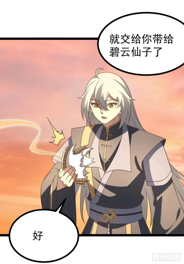 漫画《正义的我被系统逼成大反派》第127话 大寄第47张图