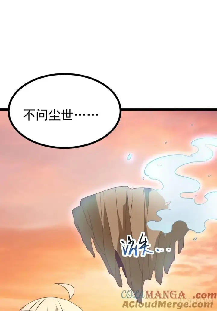 漫画《正义的我被系统逼成大反派》第127话 大寄第49张图