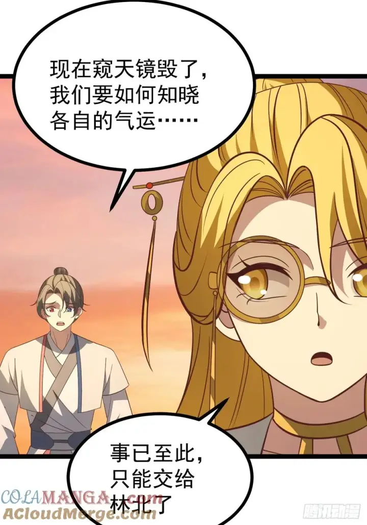 漫画《正义的我被系统逼成大反派》第127话 大寄第52张图