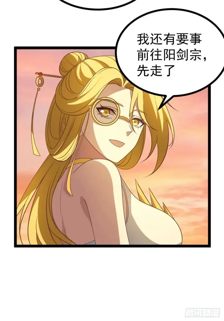 漫画《正义的我被系统逼成大反派》第127话 大寄第53张图