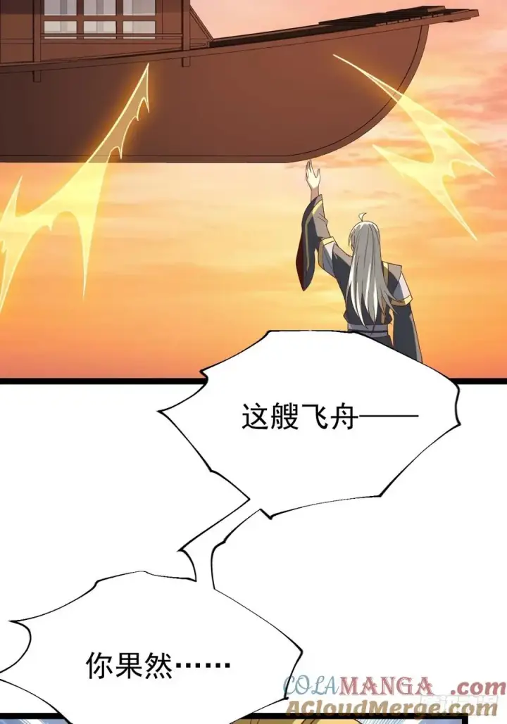 漫画《正义的我被系统逼成大反派》第127话 大寄第58张图