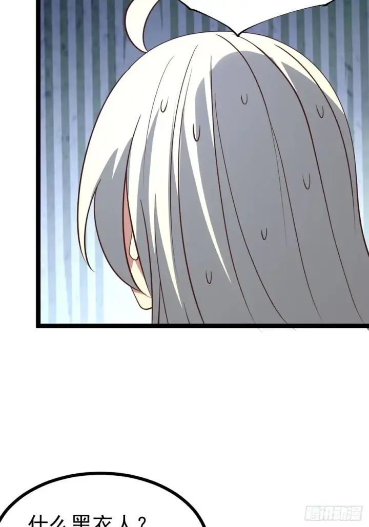 漫画《正义的我被系统逼成大反派》第127话 大寄第60张图