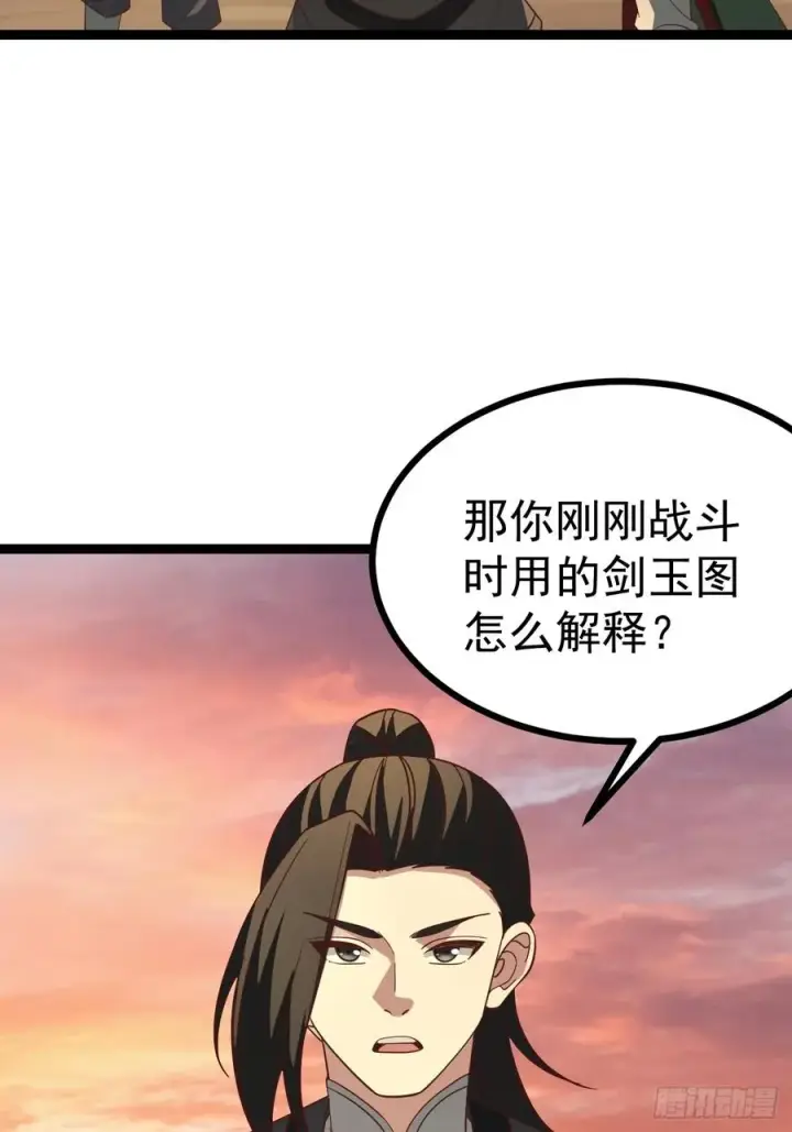 漫画《正义的我被系统逼成大反派》第127话 大寄第62张图