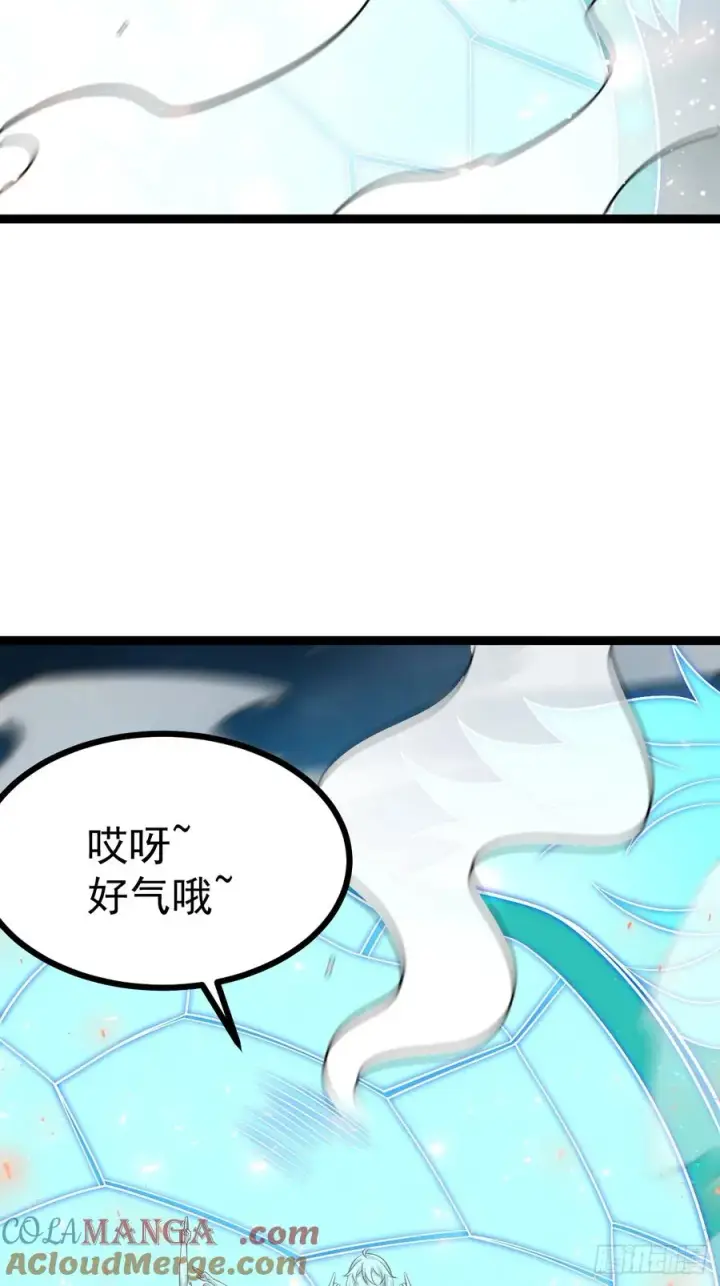 漫画《正义的我被系统逼成大反派》第127话 大寄第7张图