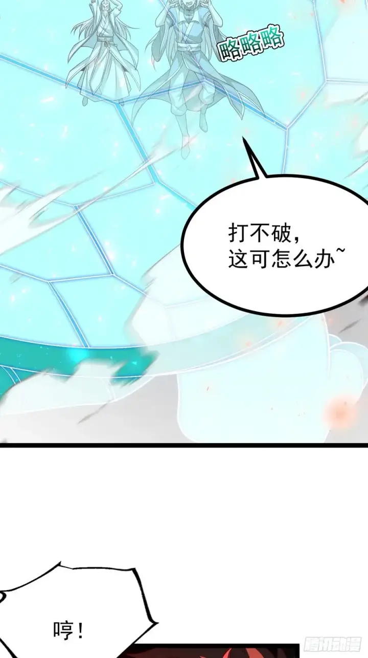 漫画《正义的我被系统逼成大反派》第127话 大寄第8张图