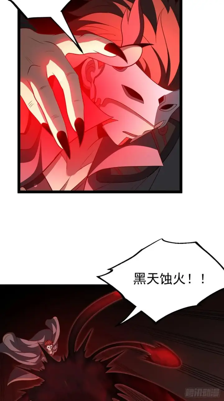 漫画《正义的我被系统逼成大反派》第127话 大寄第9张图