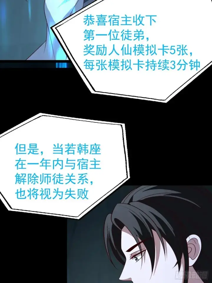 漫画《正义的我被系统逼成大反派》第128话 化敌为友第15张图