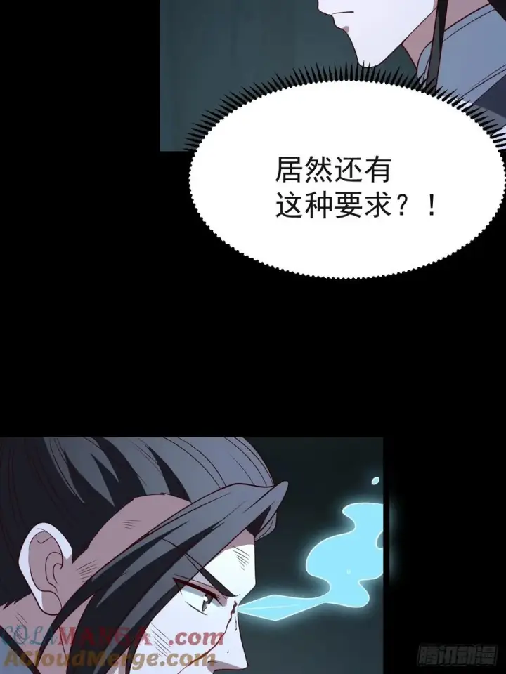 漫画《正义的我被系统逼成大反派》第128话 化敌为友第16张图