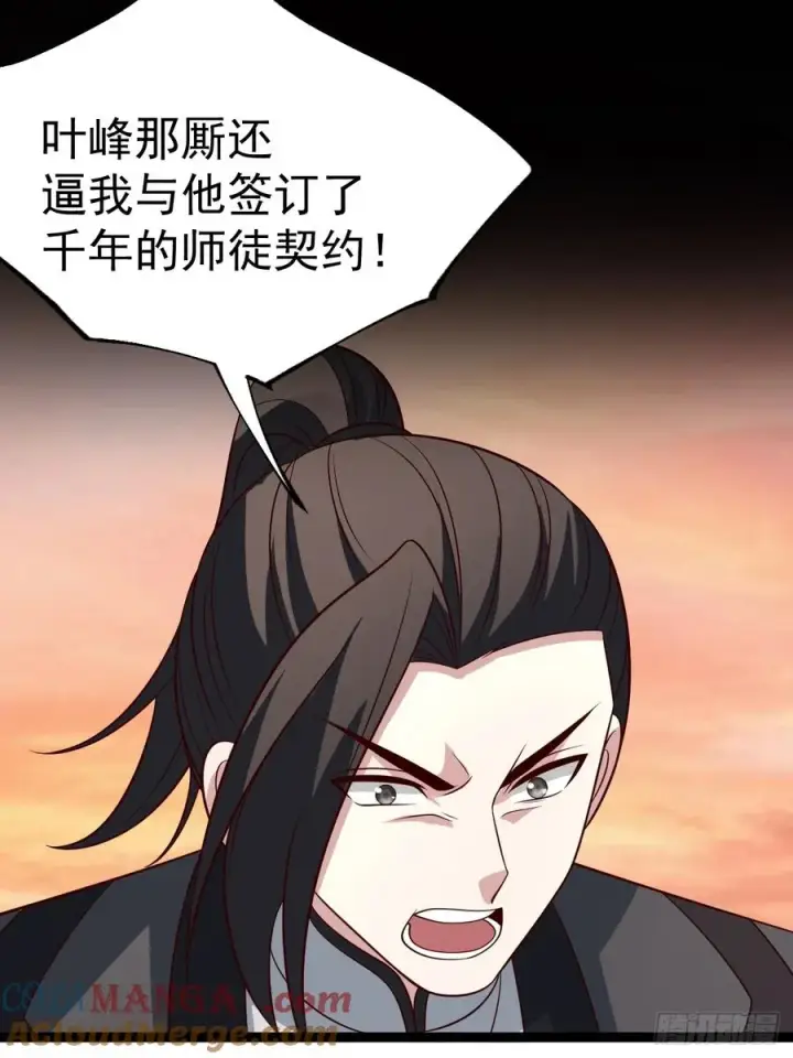 漫画《正义的我被系统逼成大反派》第128话 化敌为友第22张图