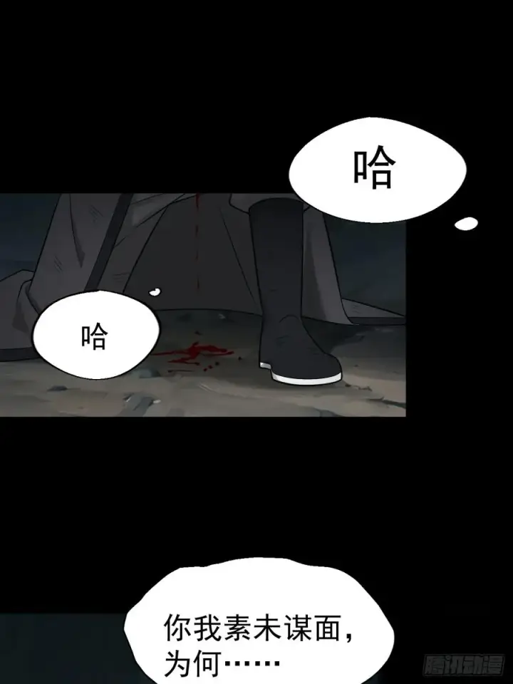 漫画《正义的我被系统逼成大反派》第128话 化敌为友第3张图