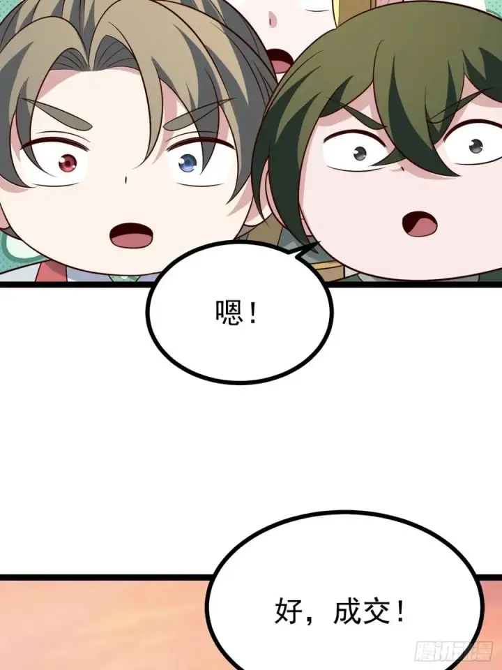 漫画《正义的我被系统逼成大反派》第128话 化敌为友第33张图
