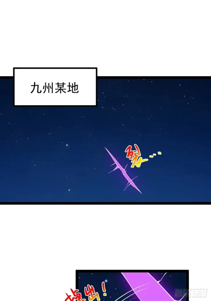 漫画《正义的我被系统逼成大反派》第128话 化敌为友第36张图