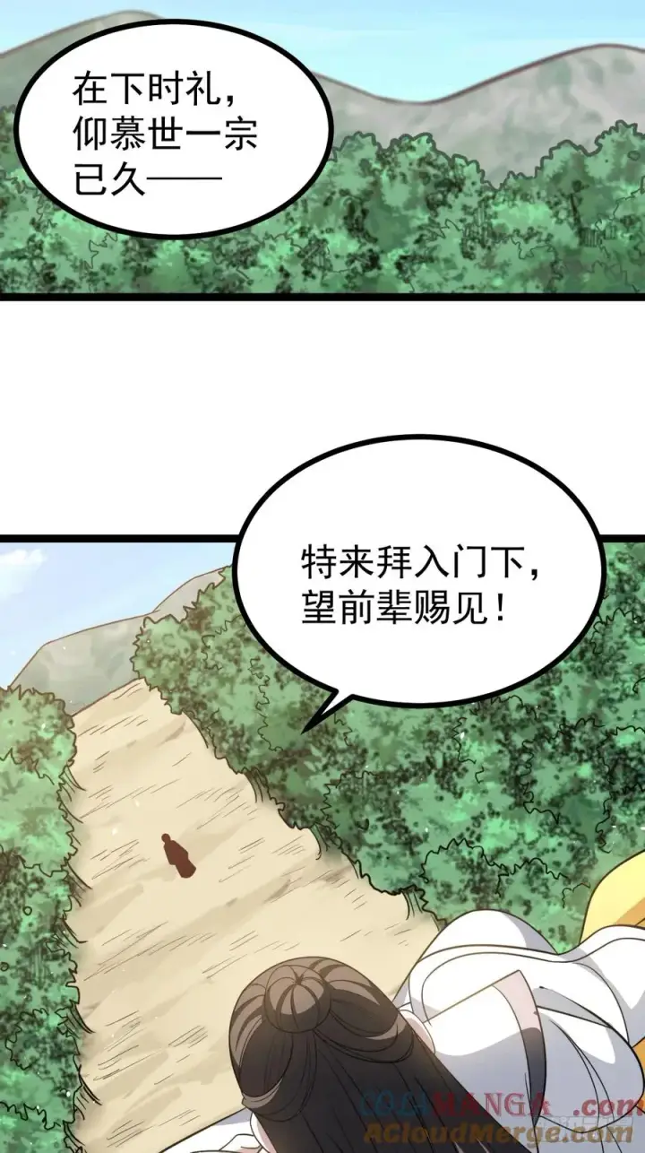 漫画《正义的我被系统逼成大反派》第128话 化敌为友第49张图