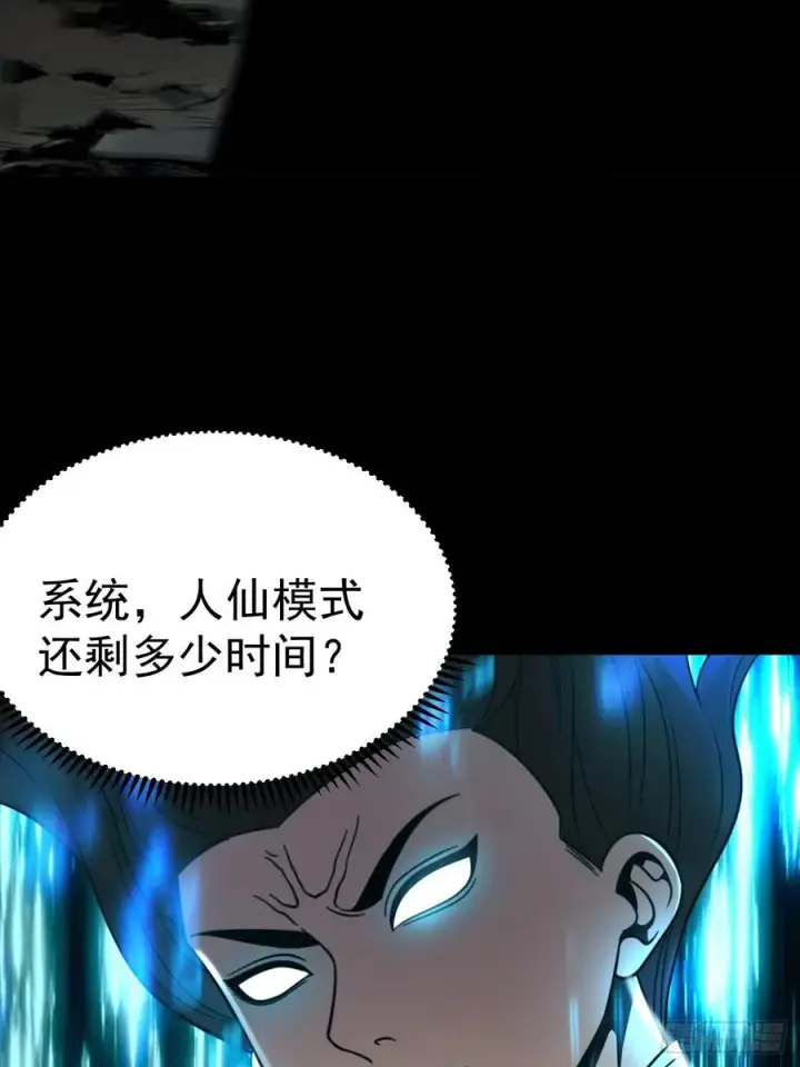 漫画《正义的我被系统逼成大反派》第128话 化敌为友第5张图