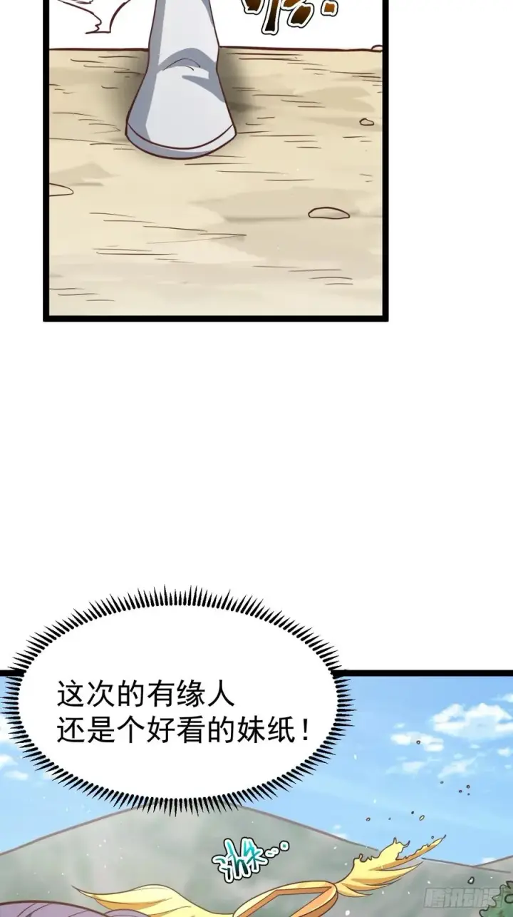 漫画《正义的我被系统逼成大反派》第128话 化敌为友第51张图