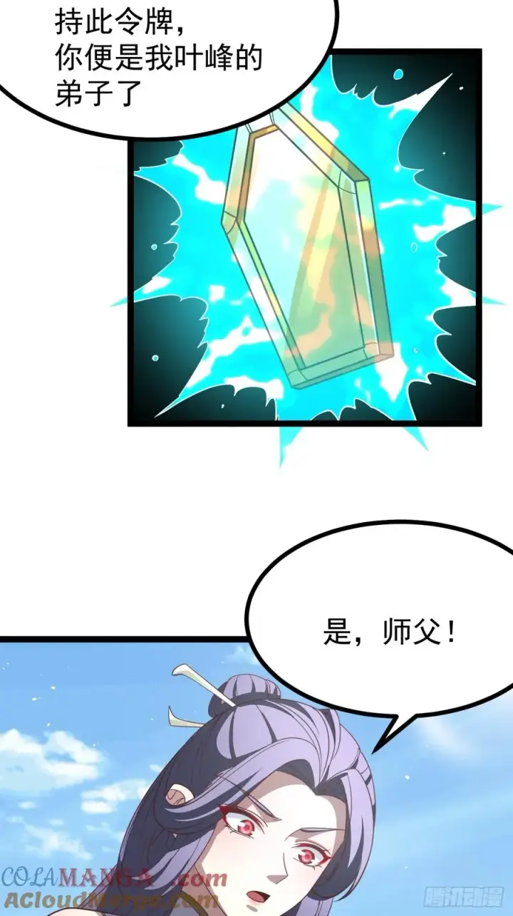 漫画《正义的我被系统逼成大反派》第128话 化敌为友第55张图