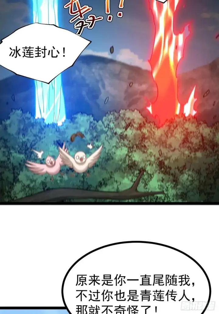 漫画《正义的我被系统逼成大反派》第128话 化敌为友第59张图